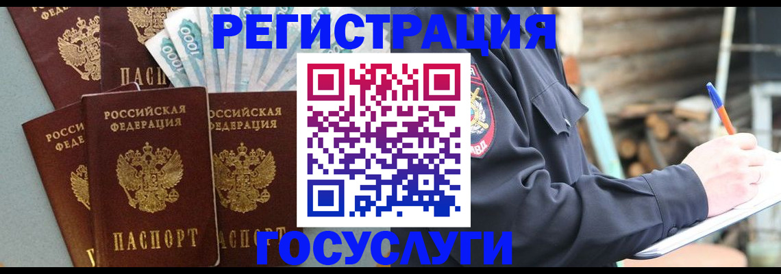 временная прописка в Усть-Джегуте