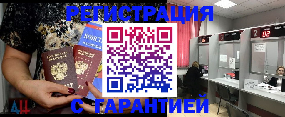 где прописаться в Усть-Джегуте