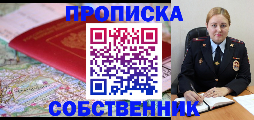 временная регистрация гарантия в Усть-Джегуте
