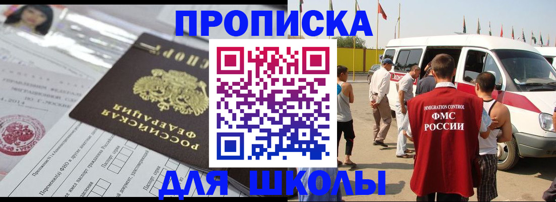 прописка поиск в Усть-Джегуте